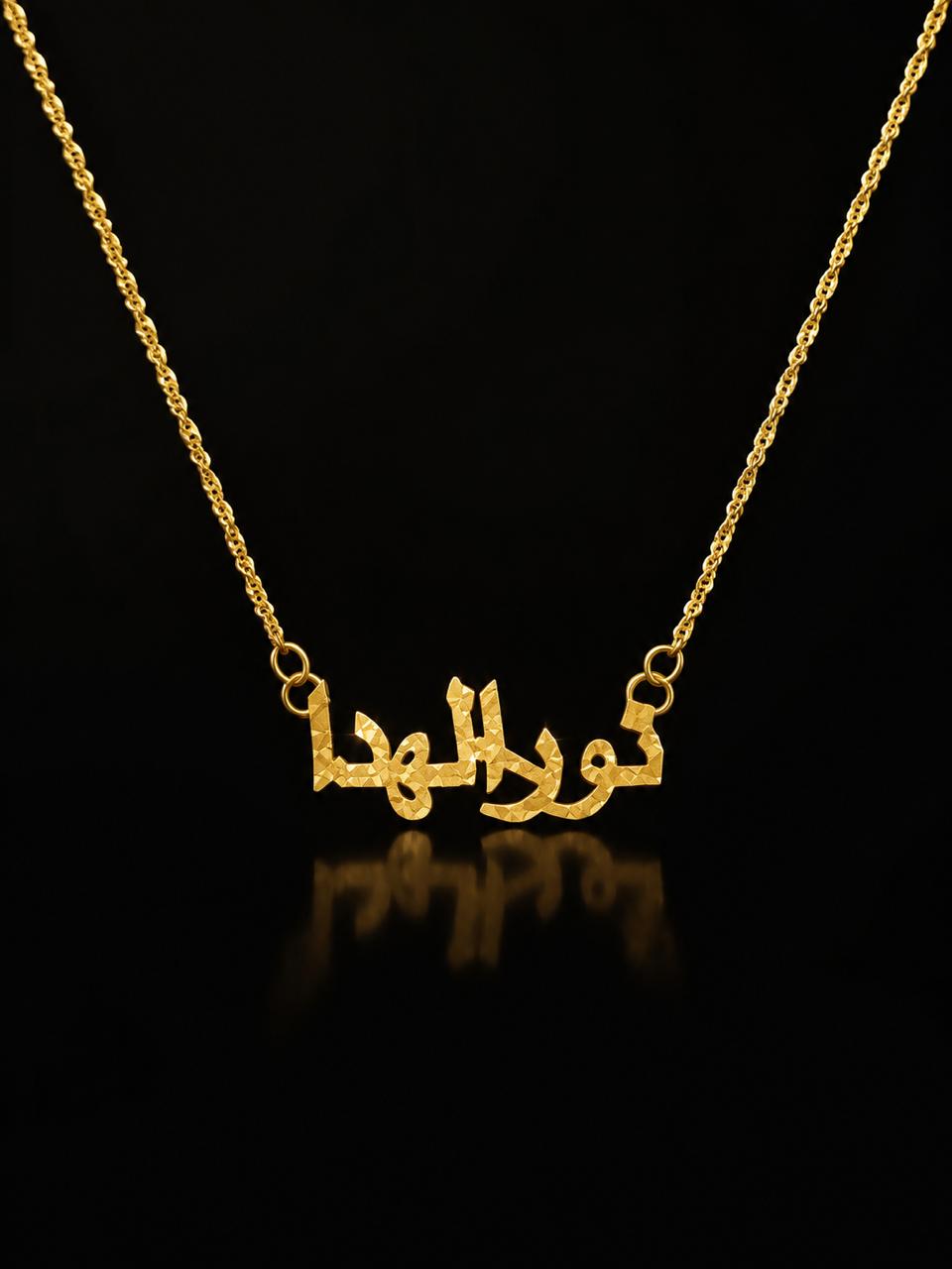 Necklace NoorAlhuda